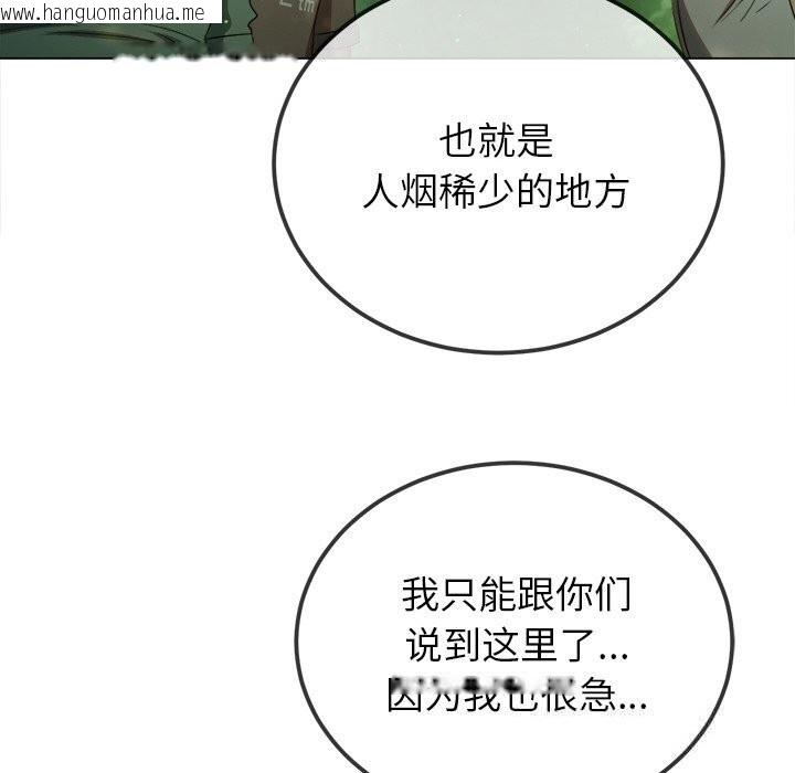 韩国漫画恶女勾勾缠/难缠小恶女韩漫_恶女勾勾缠/难缠小恶女-第264话在线免费阅读-韩国漫画-第46张图片