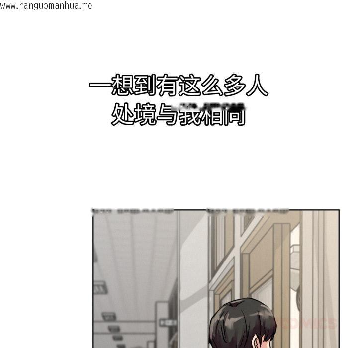 韩国漫画屋檐下的光/当我们住在一起韩漫_屋檐下的光/当我们住在一起-第83话在线免费阅读-韩国漫画-第135张图片