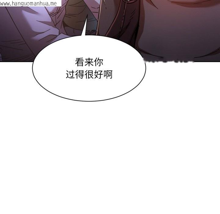 韩国漫画她的直播间韩漫_她的直播间-第21话在线免费阅读-韩国漫画-第81张图片