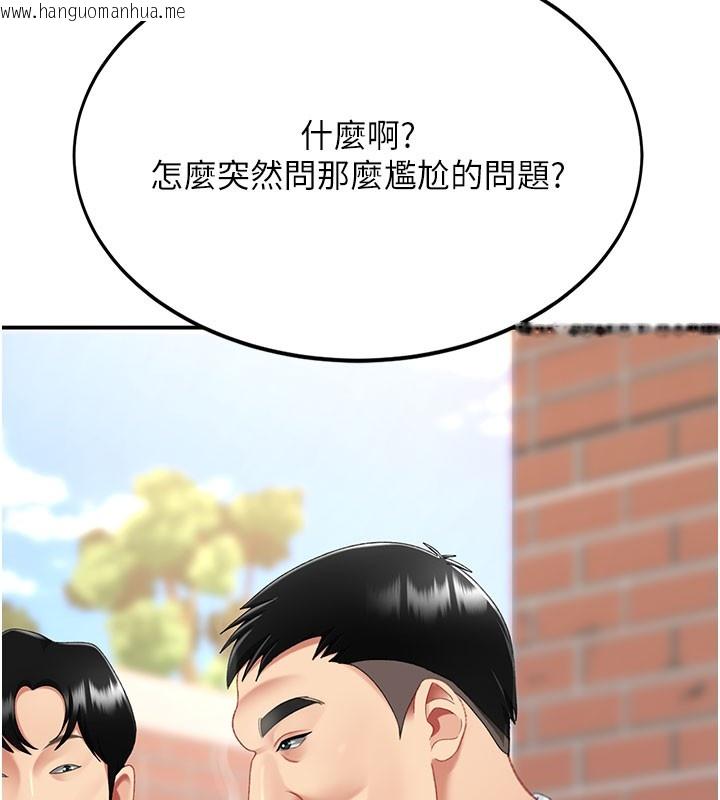 韩国漫画复仇母女丼韩漫_复仇母女丼-第115话-上供桌的可荞在线免费阅读-韩国漫画-第158张图片