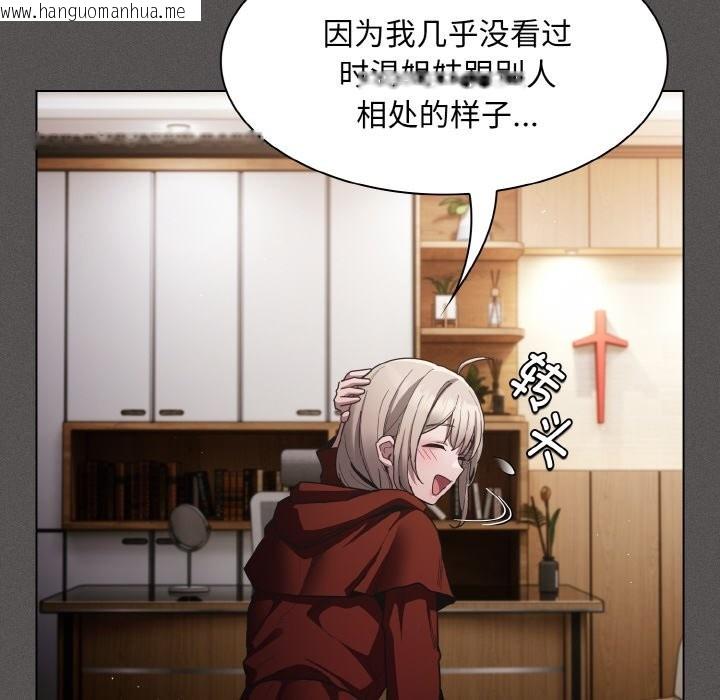 韩国漫画神圣陷阱韩漫_神圣陷阱-第2话在线免费阅读-韩国漫画-第67张图片