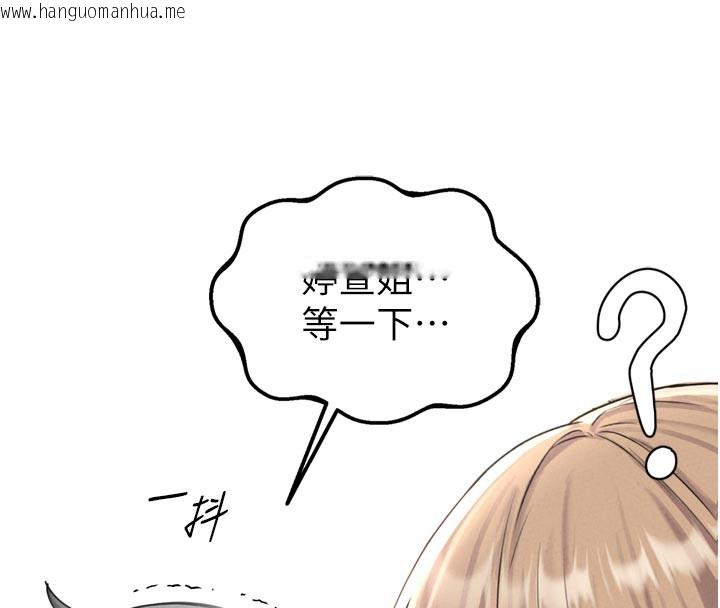韩国漫画男人配额制韩漫_男人配额制-第5话-面试结束，开始工作在线免费阅读-韩国漫画-第116张图片