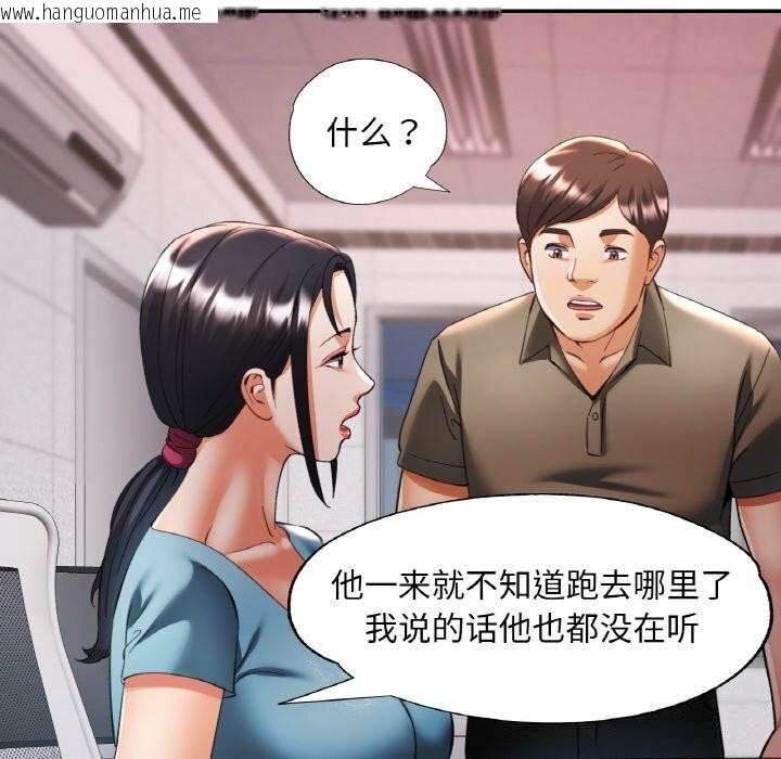 韩国漫画已嫁人的她韩漫_已嫁人的她-第38话在线免费阅读-韩国漫画-第25张图片