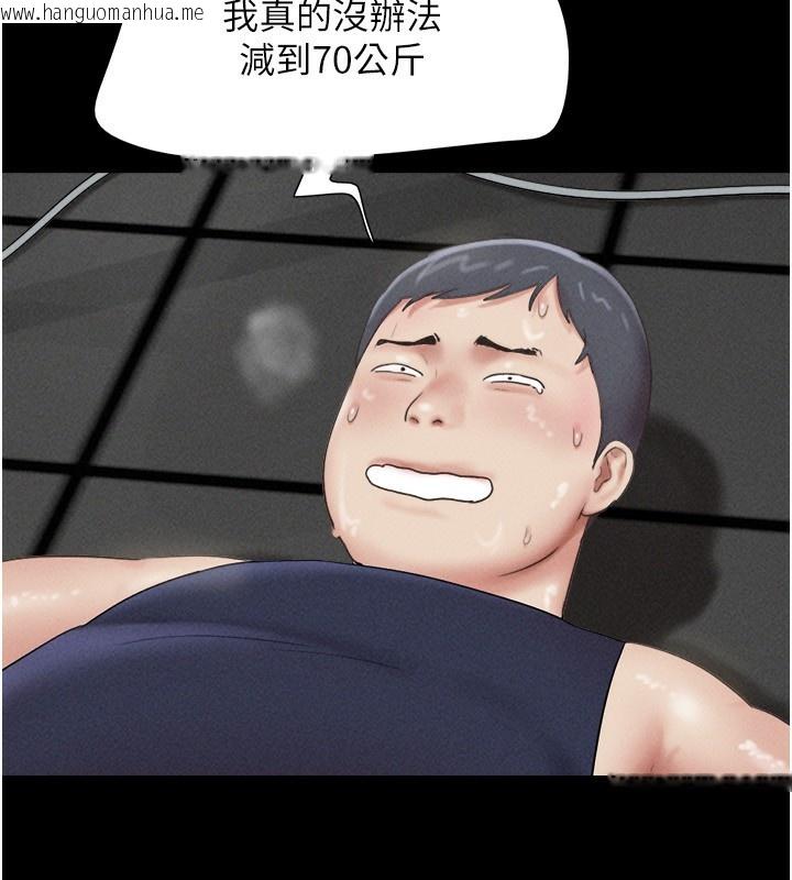 韩国漫画韶恩韩漫_韶恩-第60话-今晚想来点什么?在线免费阅读-韩国漫画-第144张图片