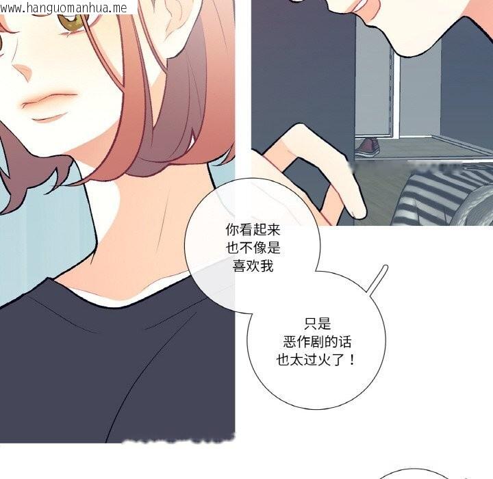 韩国漫画这都什么事儿啊？韩漫_这都什么事儿啊？-第4话在线免费阅读-韩国漫画-第12张图片
