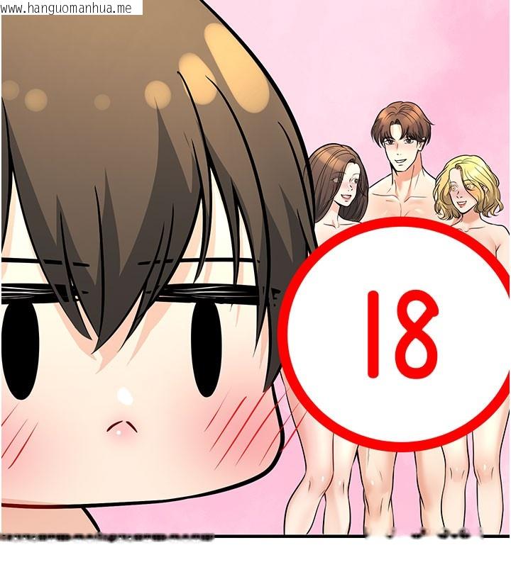 韩国漫画已婚学生想坏坏韩漫_已婚学生想坏坏-最终话-迟来的毕业典礼在线免费阅读-韩国漫画-第137张图片