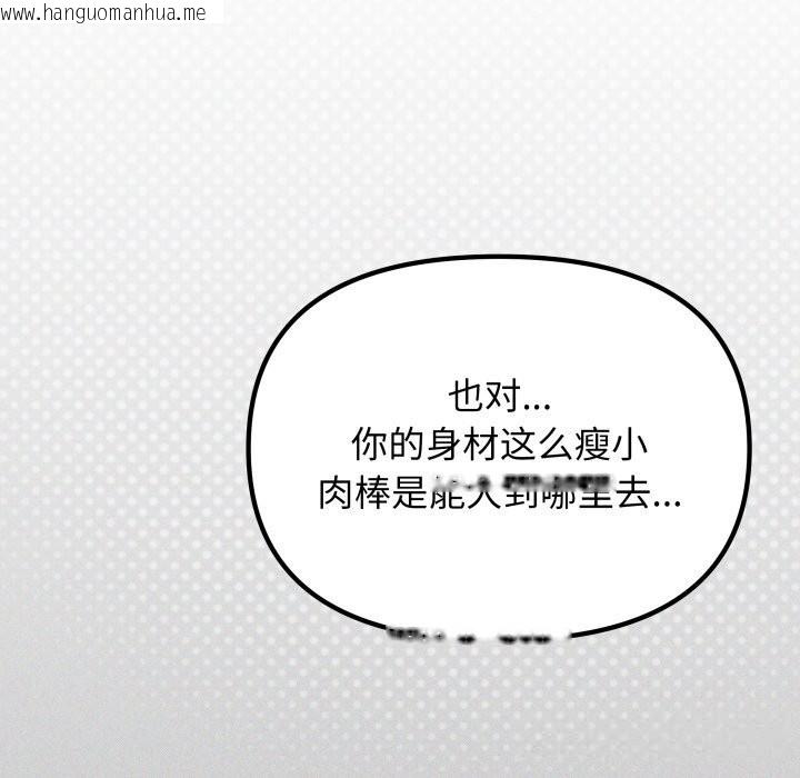 韩国漫画缺德邻居难相处韩漫_缺德邻居难相处-第44话在线免费阅读-韩国漫画-第10张图片