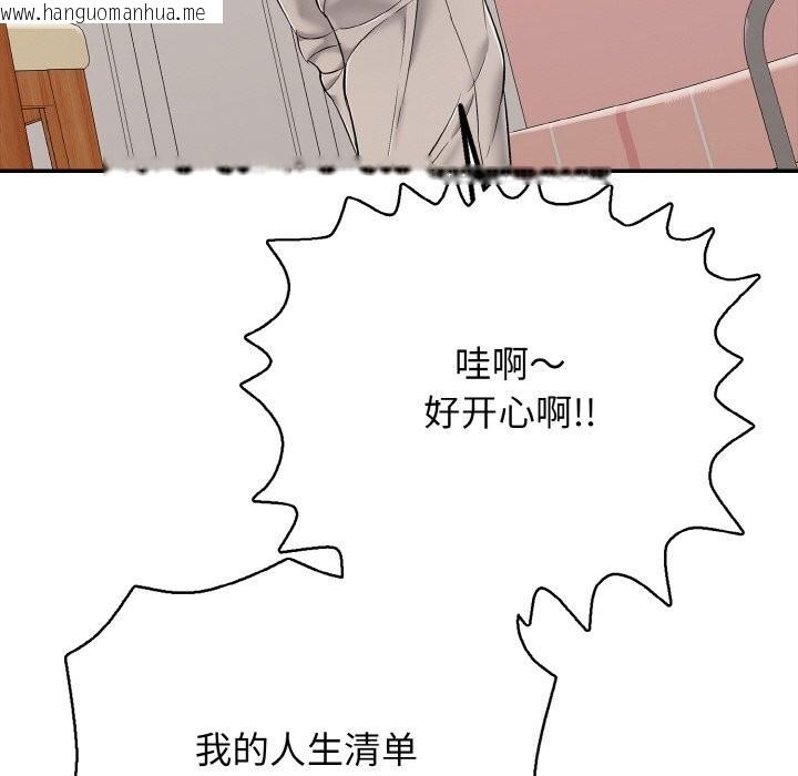 韩国漫画再爱我一次韩漫_再爱我一次-第30话在线免费阅读-韩国漫画-第176张图片