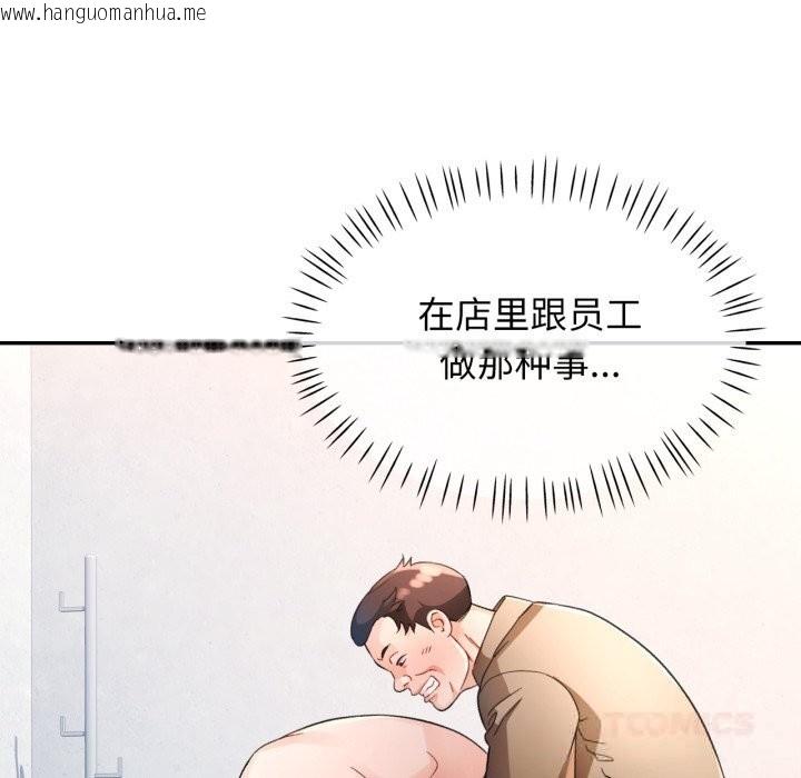 韩国漫画脱轨关系韩漫_脱轨关系-第65话在线免费阅读-韩国漫画-第27张图片