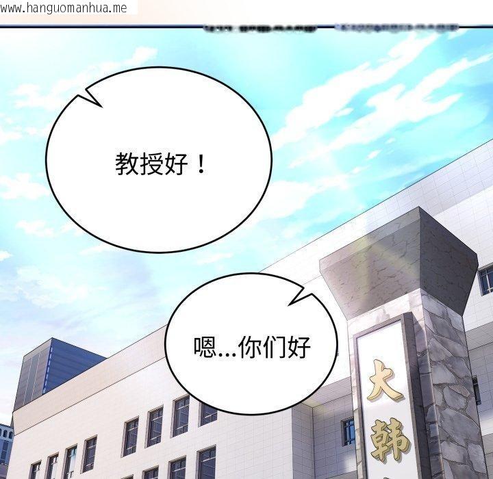韩国漫画错位的星辰/今天也要加油韩漫_错位的星辰/今天也要加油-第4话在线免费阅读-韩国漫画-第76张图片