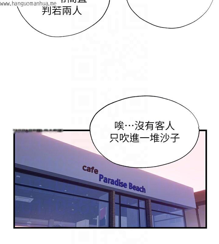 韩国漫画民宿精营中韩漫_民宿精营中-第19话-你看到我裸体就硬了?在线免费阅读-韩国漫画-第89张图片