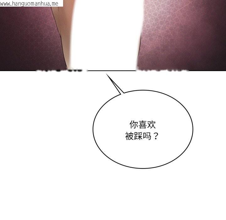 韩国漫画我靠升级逆袭成为大师韩漫_我靠升级逆袭成为大师-第56话在线免费阅读-韩国漫画-第99张图片