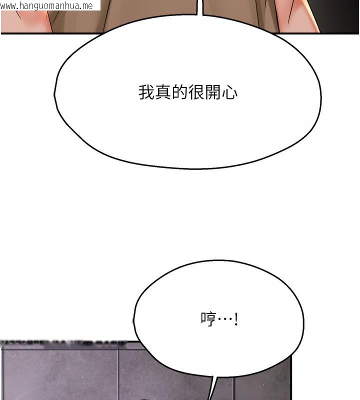 韩国漫画痒乐多阿姨韩漫_痒乐多阿姨-第72话-他还是很想妳在线免费阅读-韩国漫画-第67张图片