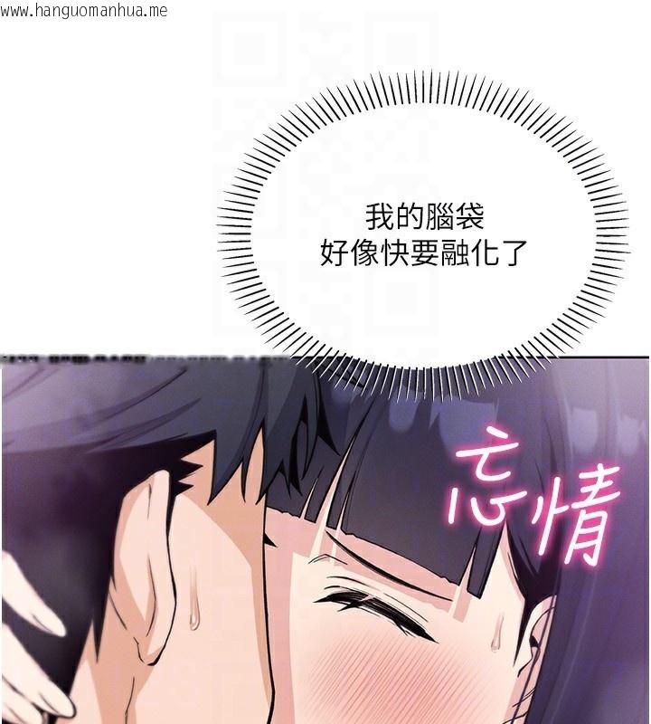 韩国漫画我的掌上明珠韩漫_我的掌上明珠-第20话-浴室里的激情水声在线免费阅读-韩国漫画-第119张图片