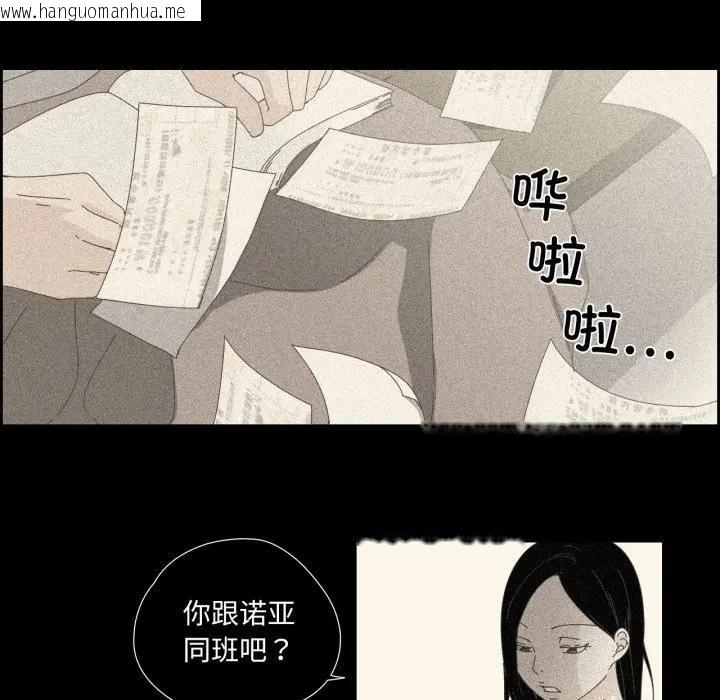 韩国漫画纯洁之罪韩漫_纯洁之罪-第13话在线免费阅读-韩国漫画-第68张图片