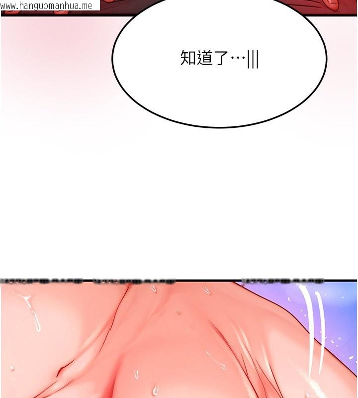 韩国漫画等价交换人生韩漫_等价交换人生-第23话-妳真的是第一次…?在线免费阅读-韩国漫画-第81张图片