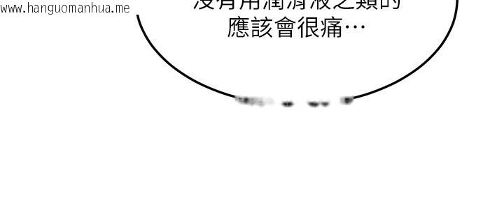 韩国漫画等价交换人生韩漫_等价交换人生-第23话-妳真的是第一次…?在线免费阅读-韩国漫画-第73张图片