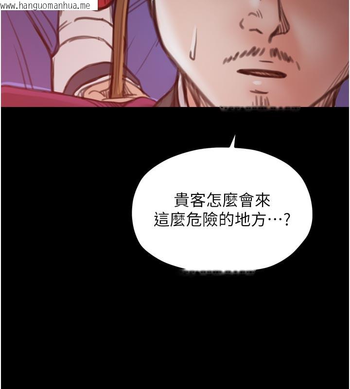 韩国漫画最强家丁韩漫_最强家丁-第47话-我来消除妳的阴气在线免费阅读-韩国漫画-第57张图片