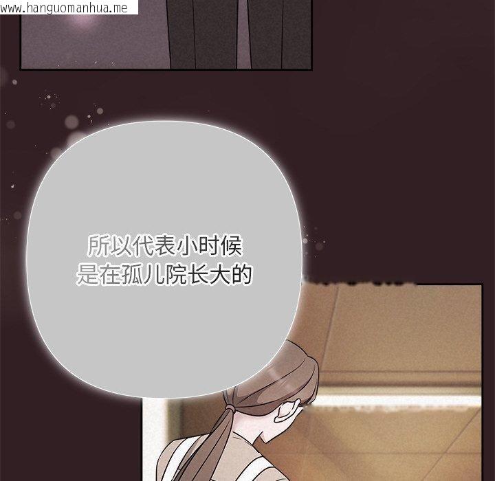 韩国漫画被吞噬的夜韩漫_被吞噬的夜-第45话在线免费阅读-韩国漫画-第34张图片
