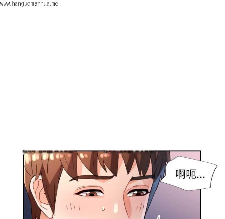 韩国漫画脱轨关系韩漫_脱轨关系-第63话在线免费阅读-韩国漫画-第110张图片
