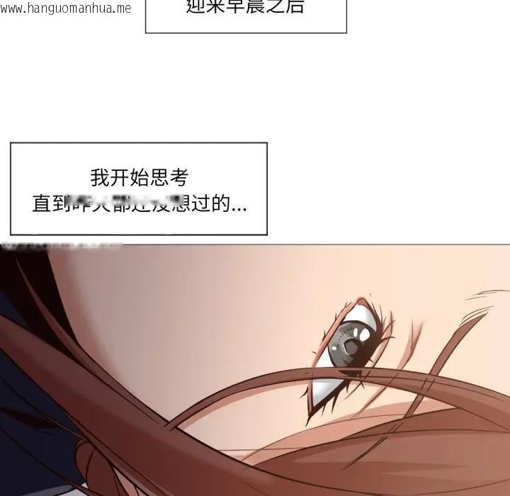 韩国漫画换身恋人韩漫_换身恋人-第5话在线免费阅读-韩国漫画-第20张图片