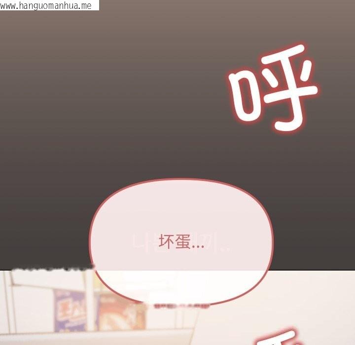 韩国漫画缺德邻居难相处韩漫_缺德邻居难相处-第44话在线免费阅读-韩国漫画-第137张图片