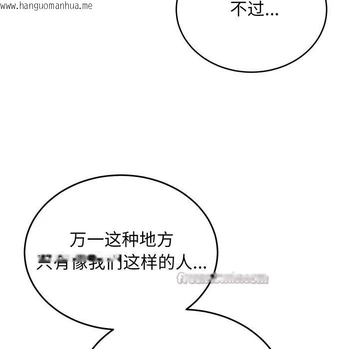 韩国漫画少爷的替身韩漫_少爷的替身-第11话在线免费阅读-韩国漫画-第42张图片