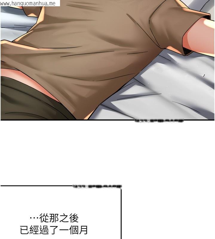 韩国漫画痒乐多阿姨韩漫_痒乐多阿姨-第71话-没有阿姨的新生活在线免费阅读-韩国漫画-第12张图片