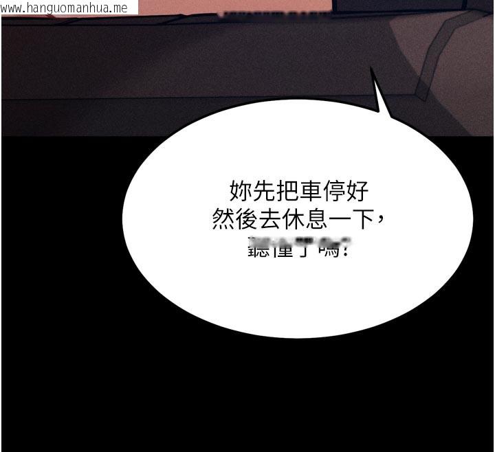 韩国漫画选手村:母猪调教韩漫_选手村:母猪调教-第37话-你不只是下面大耶…在线免费阅读-韩国漫画-第197张图片