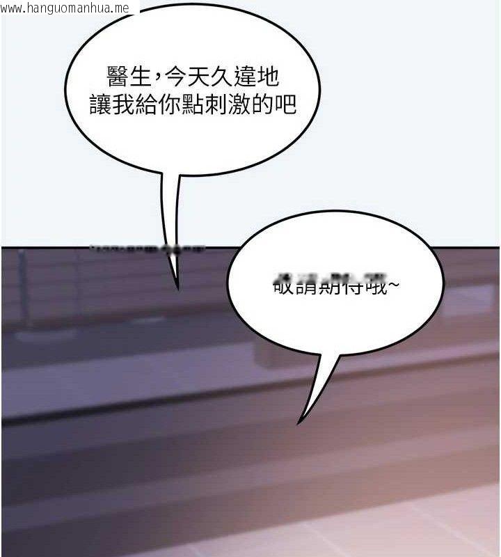 韩国漫画大凤村妇女会韩漫_大凤村妇女会-第8话-催情漱口水在线免费阅读-韩国漫画-第95张图片