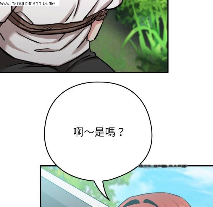 韩国漫画养成废角变新娘韩漫_养成废角变新娘-第3话在线免费阅读-韩国漫画-第116张图片
