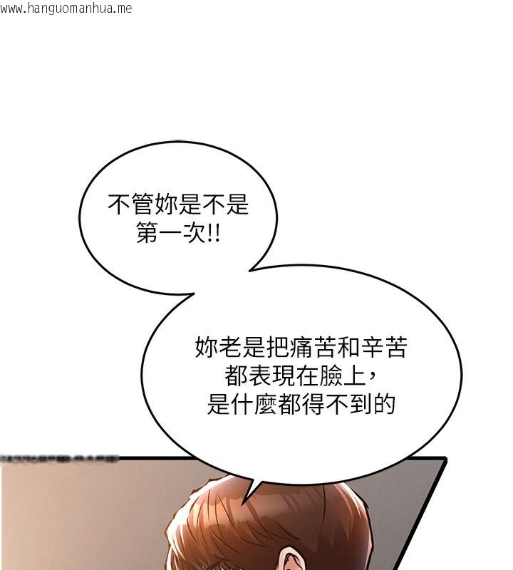 韩国漫画衣锦还乡韩漫_衣锦还乡-第7话-对新秘书深喉咙在线免费阅读-韩国漫画-第114张图片