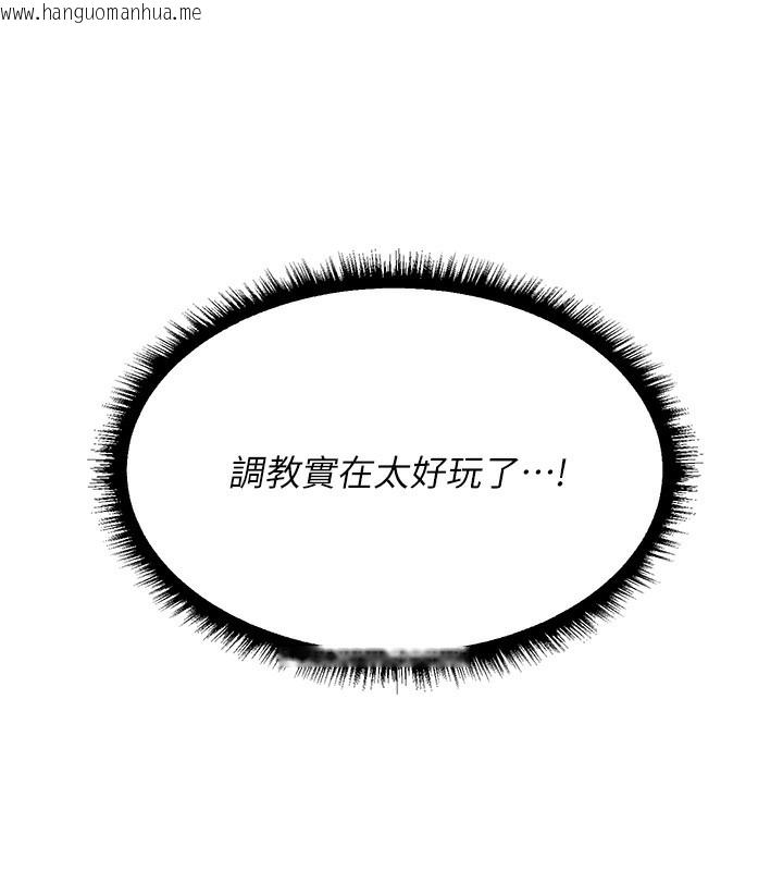 韩国漫画人妻猎人韩漫_人妻猎人-第92话-骗砲达人的新对手在线免费阅读-韩国漫画-第25张图片