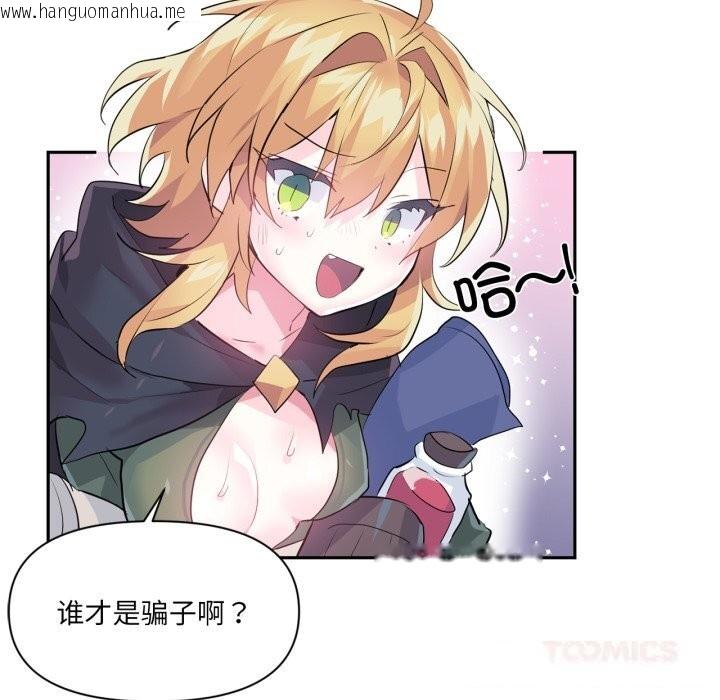 韩国漫画虚拟仙境韩漫_虚拟仙境-第22话在线免费阅读-韩国漫画-第86张图片