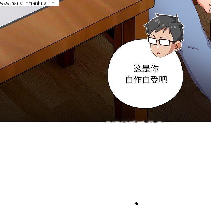 韩国漫画与众不同的兄妹/我家的掌上明珠韩漫_与众不同的兄妹/我家的掌上明珠-第5话在线免费阅读-韩国漫画-第104张图片