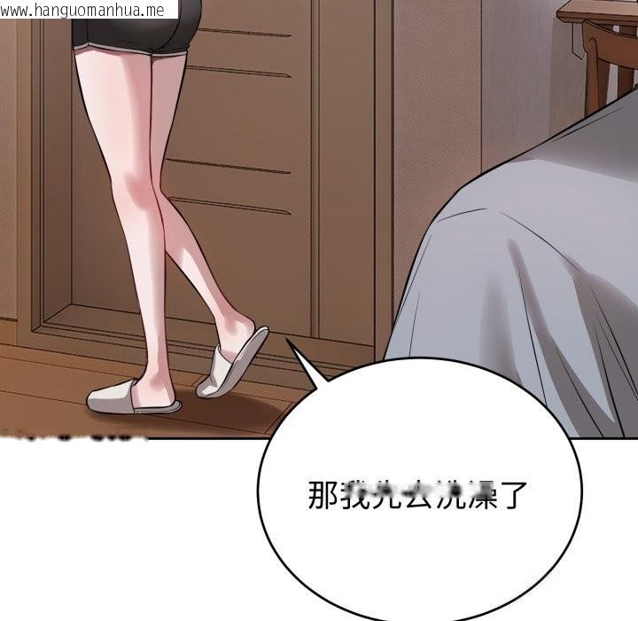 韩国漫画错位的星辰/今天也要加油韩漫_错位的星辰/今天也要加油-第5话在线免费阅读-韩国漫画-第109张图片