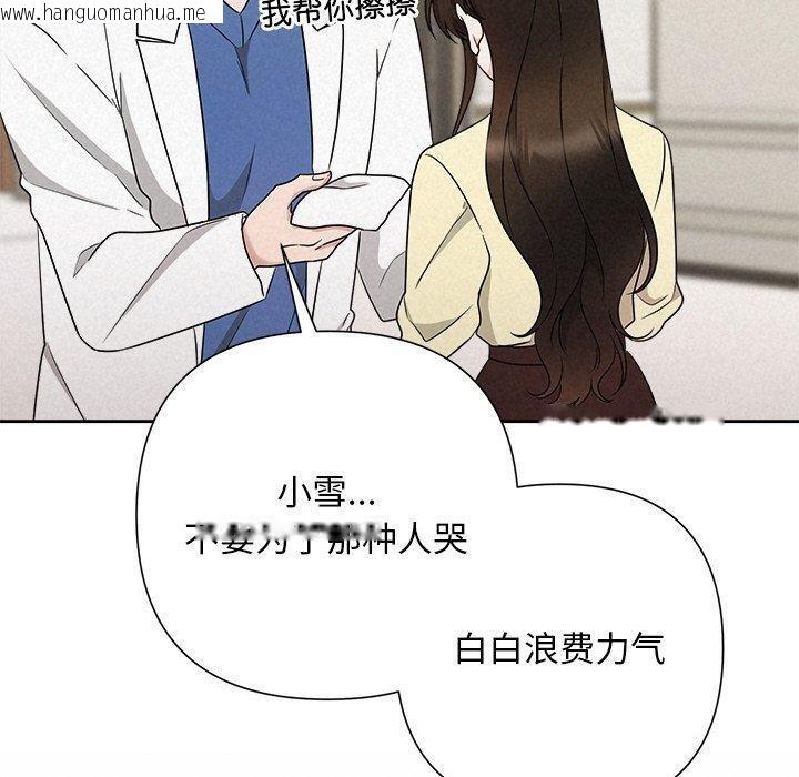 韩国漫画被吞噬的夜韩漫_被吞噬的夜-第45话在线免费阅读-韩国漫画-第150张图片