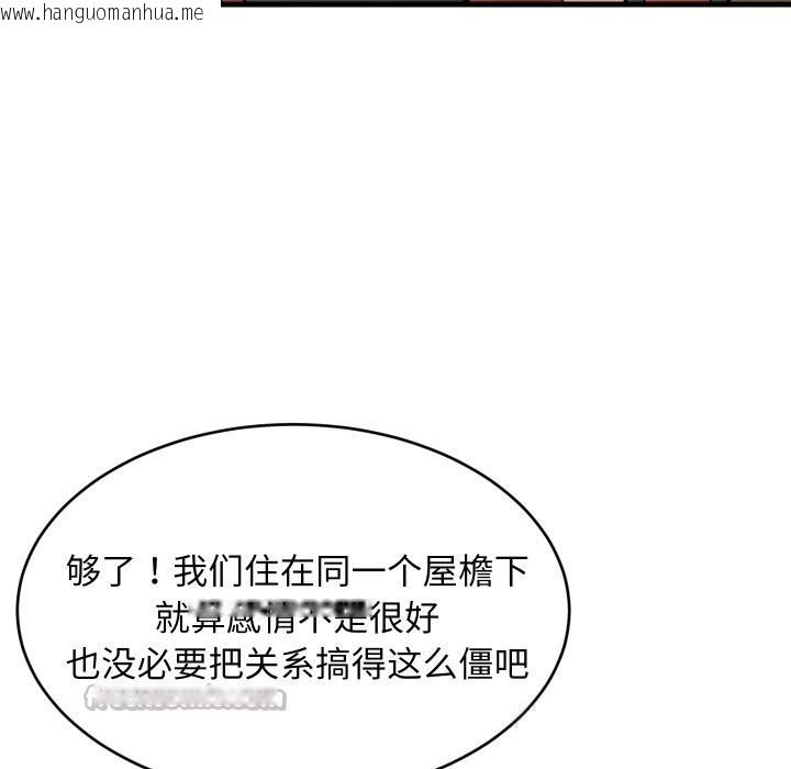 韩国漫画难缠姐妹偏要和我同居韩漫_难缠姐妹偏要和我同居-第54话在线免费阅读-韩国漫画-第98张图片