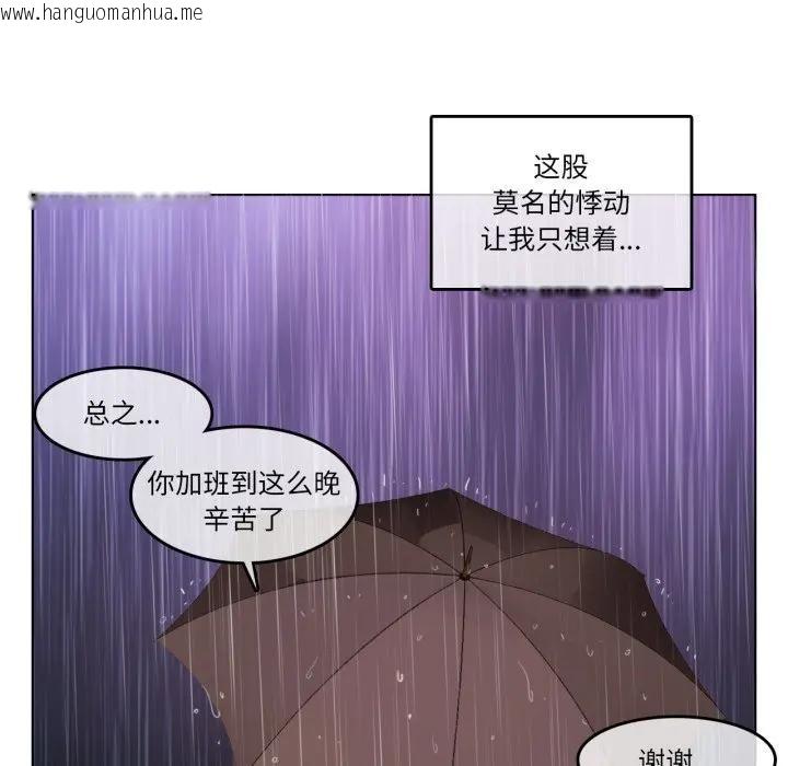韩国漫画无与伦比的日常韩漫_无与伦比的日常-第14话在线免费阅读-韩国漫画-第83张图片