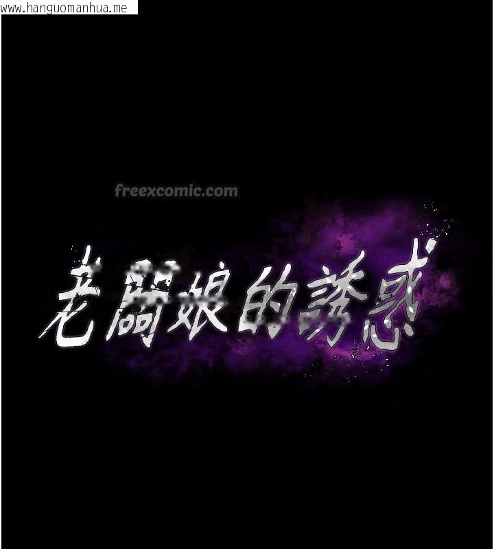 韩国漫画老板娘的诱惑韩漫_老板娘的诱惑-第63话-表露无遗的丑陋天性在线免费阅读-韩国漫画-第14张图片