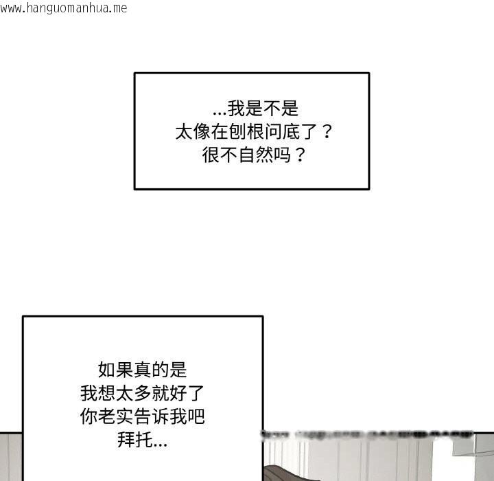 韩国漫画附属品少女的叛逆期韩漫_附属品少女的叛逆期-第10话在线免费阅读-韩国漫画-第25张图片