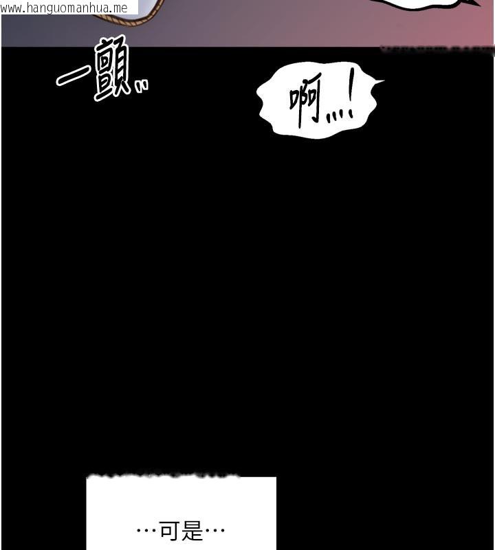 韩国漫画最强家丁韩漫_最强家丁-第47话-我来消除妳的阴气在线免费阅读-韩国漫画-第198张图片