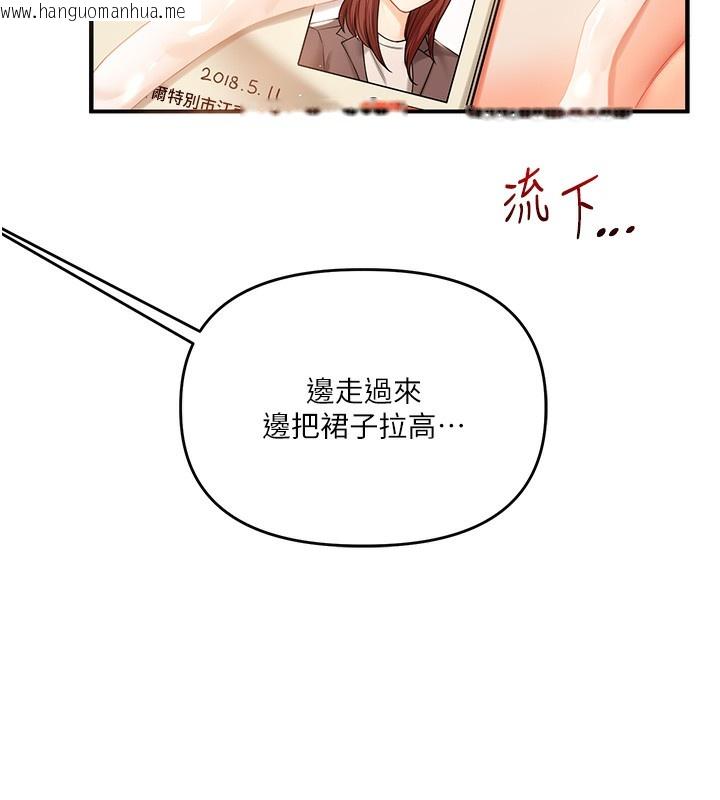 韩国漫画玩转学姐韩漫_玩转学姐-第73话-偷录激情交媾现场在线免费阅读-韩国漫画-第138张图片