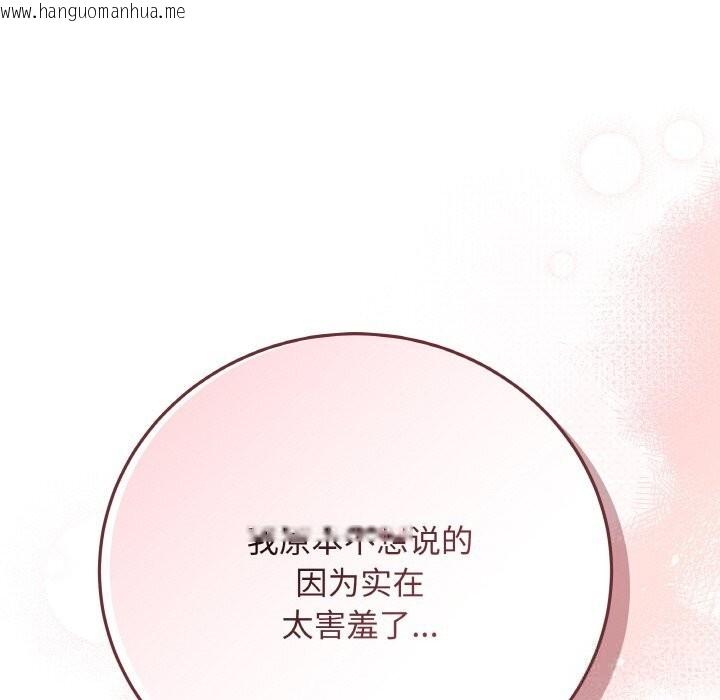韩国漫画最后的冲刺韩漫_最后的冲刺-第22话在线免费阅读-韩国漫画-第74张图片