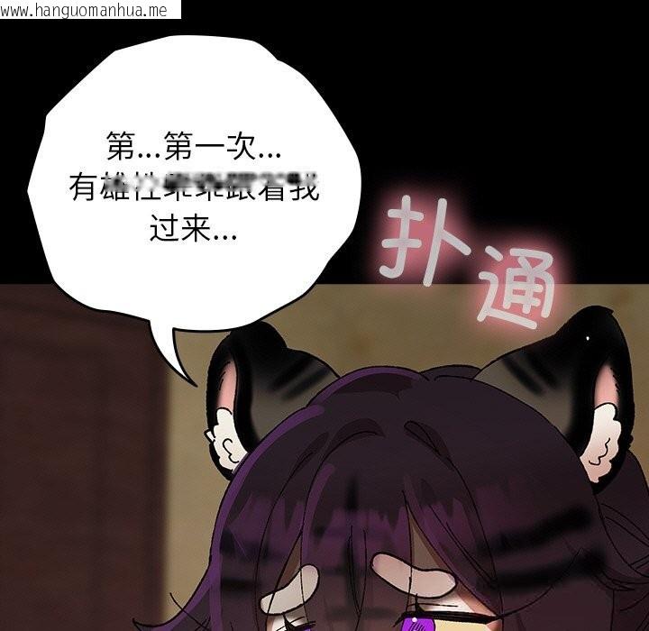 韩国漫画毛娘子传韩漫_毛娘子传-第6话在线免费阅读-韩国漫画-第77张图片
