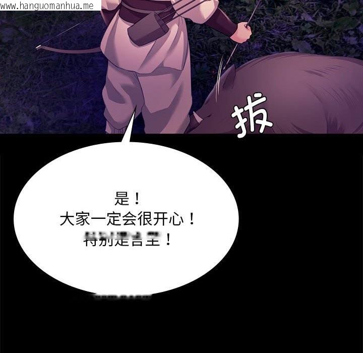 韩国漫画小姐韩漫_小姐-第81话在线免费阅读-韩国漫画-第142张图片