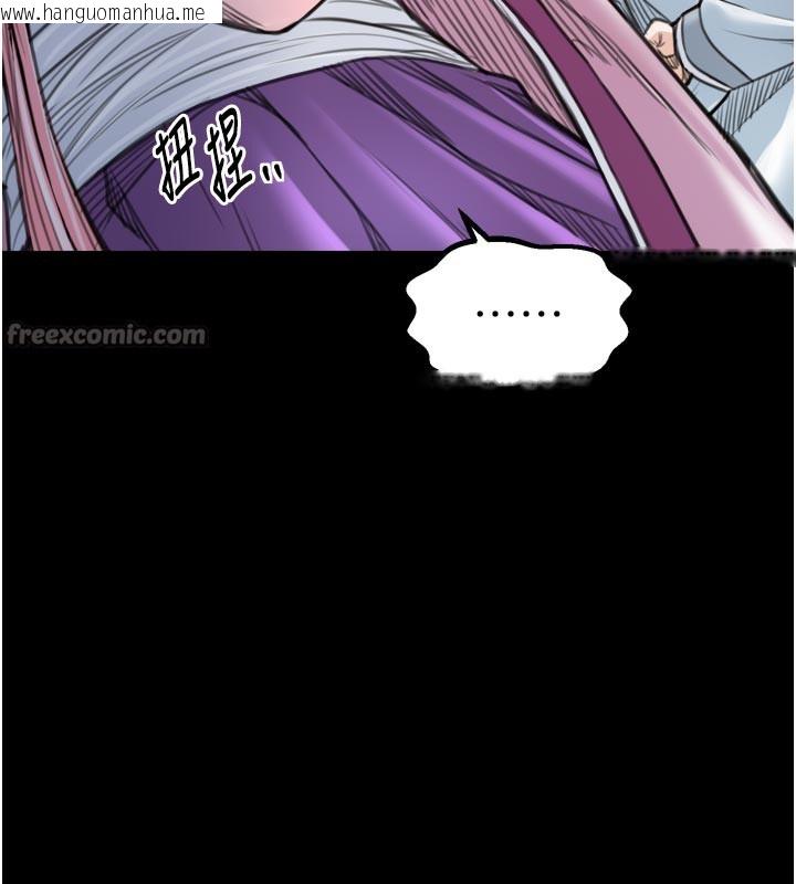 韩国漫画最强家丁韩漫_最强家丁-第47话-我来消除妳的阴气在线免费阅读-韩国漫画-第126张图片