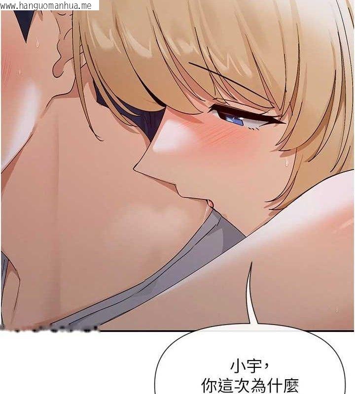 韩国漫画女神都在看这些?韩漫_女神都在看这些?-第45话-要不要去摩铁休息一下?在线免费阅读-韩国漫画-第127张图片