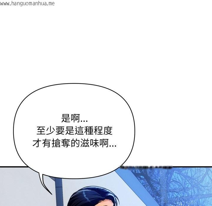 韩国漫画顶级豪门秘辛韩漫_顶级豪门秘辛-第10话在线免费阅读-韩国漫画-第114张图片