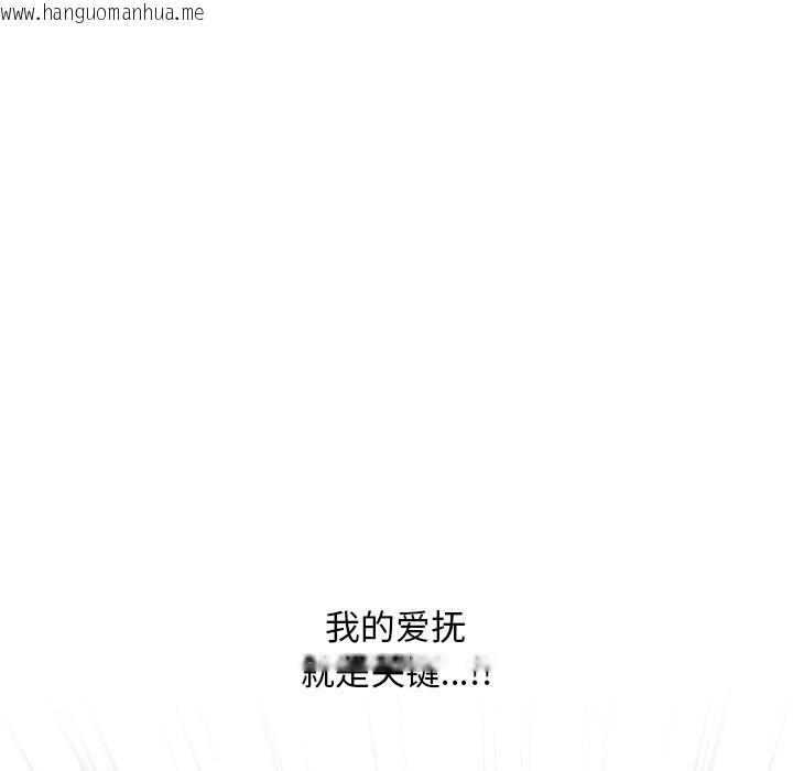 韩国漫画同事换换爱韩漫_同事换换爱-第227话在线免费阅读-韩国漫画-第71张图片